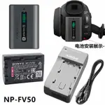 適用於索尼HDR-CX450 CX680 CX580E CX560高清攝像機電池+充電器NP-FV50