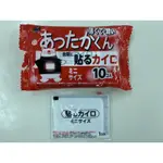 日本原裝製造 OKAMOTO岡本 《現貨》貼式迷你暖暖包（單片）