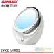 SANLUX 台灣三洋 LED 美妝鏡 SYKS-MR01