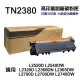 【Brother】TN2380 高印量副廠碳粉匣 適用 L2320D L2540DW L2700DW L2740DW