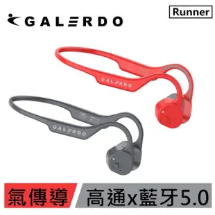 【卡洛動 Galerdo】路跑精靈氣傳導藍芽運動耳機- Runner(2022年全大運官方指定禮贈品)