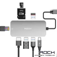 在飛比找蝦皮購物優惠-北車 洛克 ROCK USB 3.0 Type-C 8合1 