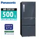 【Panasonic 國際牌】500L 無邊框鋼板三門電冰箱 NR-C501XV-B 皇家藍｜含基本安裝