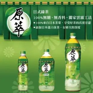 【原萃】日式綠茶 寶特瓶975ml x12入/箱(健康認證)