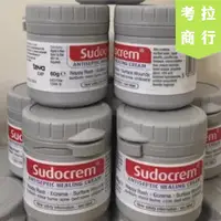 在飛比找蝦皮購物優惠-🔸【考拉商行】🔸英國熱銷 Sudocrem 萬用膏 屁屁膏 