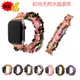 爆款 蘋果手錶天然紫水晶錶帶Apple Watch時尚女生碧璽錶帶腕帶 iWatch456789SE代虎眼石錶帶