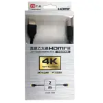 【中將】PX大通  HDMI高速乙太網3D超高解析 1.4版影音傳輸線 HDMI-%MS