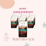 「韓國代購」JARDIN 招牌皇家榛果咖啡 十包 咖啡 榛果咖啡 即飲咖啡 即飲 韓國咖啡 袋裝咖啡 袋裝