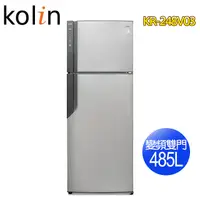 在飛比找PChome24h購物優惠-【Kolin 歌林】485L一級能效變頻雙門冰箱KR-248