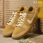 現貨 NIKE DUNK LOW RETRO 蜂蜜 奶油 鬆餅 卡其  麂皮 低筒 男女復古休閒鞋 FZ4041-744