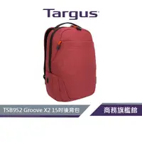 在飛比找蝦皮商城優惠-【Targus 泰格斯】 TSB952 Groove X2 