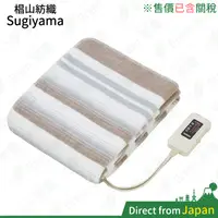 在飛比找蝦皮購物優惠-日本製 Sugiyama 椙山紡織 NA-023S 電熱毯 