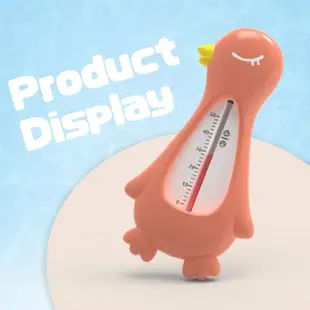 【寶寶專用】企鵝造型寶寶洗澡水溫計(防水 沐浴 溫度計 室溫計 測水溫 嬰兒洗澡 周歲禮物 洗澡玩具)