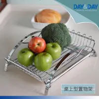 在飛比找Viva TV優惠-【DAY&DAY】桌上型置物架(ST3008D)