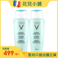 在飛比找蝦皮購物優惠-Vichy 薇姿 深呼吸深層卸妝乳 200ml【花兒小舖】