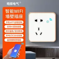 在飛比找樂天市場購物網優惠-涂鴉智能遙控開關面板wifi手機遠程控制天貓精靈無線循環定時