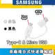 三星原廠(2合1)快速充電傳輸線【Micro+Type C 雙接口】原廠傳輸線，S9+ S9 S8 S8+ NOTE8 A8 2018 Note5 Note4