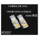 電子狂㊣T10側發光之星-XPG-3 重本CREE頂級XPG LED 專利技術Cree’s SC5 Technoloy？