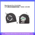 ♙【全新】適用於MACBOOK PRO 15 A1286 CPU筆記型電腦散