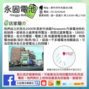 「永固電池」W805 LED照明 充電式 工作燈 50W 戶外 工地照明 露營 三洋18650電池、充電器一組