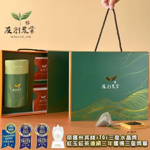 【友創】日月潭罐裝阿薩姆紅茶附iTQi三星水晶紅玉立體茶包禮盒2盒(60g/罐;附茶包10包)