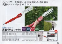 在飛比找Yahoo!奇摩拍賣優惠-全新日本進口螃蟹牌N-901電動植木高速修剪機(鋰電池充電式