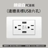 在飛比找蝦皮購物優惠-118型美式15A插座美標110v插座帶USB面板臺灣美規電