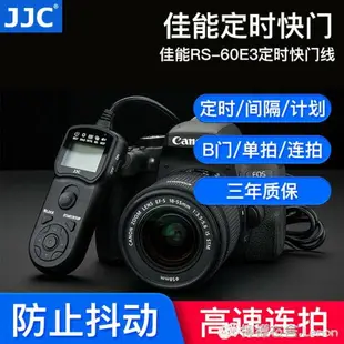 快門線 佳能RS-60E3定時快門線單反EOS R RP R6 200D 750D 760D 70D 80D 77D 1500D 90D 800D 100D 700D相機M5 幸福驛站