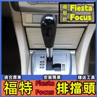 在飛比找蝦皮購物優惠-Ford福特 MK2 MK 2.5  FIESTA 09-1
