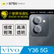 【o-one小螢膜】VIVO Y36 全膠鏡頭保護貼 犀牛皮 保護膜 自動修復(亮面兩入組)