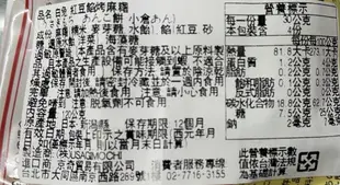 【江戶物語】 白兔夾心麻糬 小倉紅豆夾心 黑芝麻夾心 4枚入 木村豆餡烤麻糬 烤麻糬 年糕 日本進口