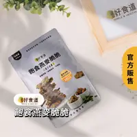 在飛比找蝦皮商城精選優惠-【溫室好食道 飽食燕麥脆脆 大包裝】堅果燕麥脆片 無糖/可可