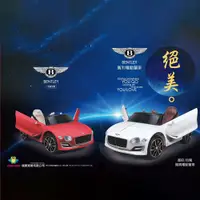 在飛比找PChome24h購物優惠-【親親 Ching Ching】原廠授權 賓利電動車(RT-