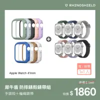 在飛比找momo購物網優惠-【RHINOSHIELD 犀牛盾】Apple Watch S