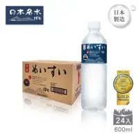 在飛比找momo購物網優惠-【日本名水13度C】JKKWATER 600mlx24 日本