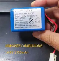 在飛比找Yahoo!奇摩拍賣優惠-現貨：.適用邦健ECG9801 ECG9803 ECG980