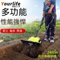 在飛比找蝦皮購物優惠-訂金 電動微耕機鬆土機小型家用挖地翻土機除草開溝旋耕犁地神器