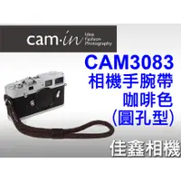 在飛比找蝦皮購物優惠-＠佳鑫相機＠（全新品）CAM-in CAM3083 棉織相機