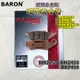 百倫 BARON 燒結合金版煞車皮 燒結 來令 來令片 煞車皮 適用 DRZ400 RM-Z250/450 DRZ
