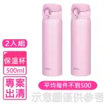 【THERMOS 膳魔師】500CC彈蓋保溫杯保溫杯二入組珠光粉(PA500PWPX2)(保溫瓶)