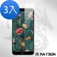 在飛比找Yahoo奇摩購物中心優惠-3入 華為 nova2i 透明高清非滿版防刮手機保護膜 no