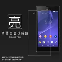 在飛比找蝦皮購物優惠-亮面/霧面 螢幕保護貼 Sony Xperia T3 D51