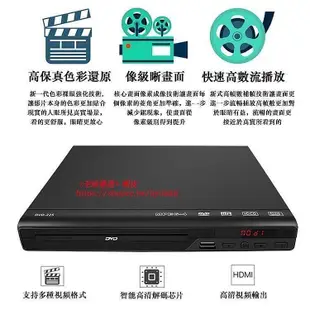 dvd播放機 高清影碟機 多功能cd機 可攜式cd播放器 光碟播放機 家用dvd播放器 讀碟機器Z5486
