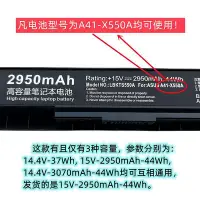 在飛比找Yahoo!奇摩拍賣優惠-筆電電池華碩Y481C Y581C K550J X450V/