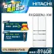 【HITACHI 日立】676L 一級能效日製變頻六門冰箱 (RXG680NJ-XW)