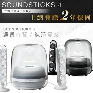 Harman Kardon SoundSticks 4 水母喇叭 四代 藍牙音響 【HK立邁付費保固兩年】