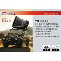 在飛比找樂天市場購物網優惠-【MRK】 【2020新品】秋野地 沙舟 1.4 半自動搭建