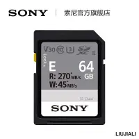 在飛比找露天拍賣優惠-【小線條】Sony/索尼 SF-E64A/E128A SD存