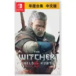 【暢銷】任天堂SWITCH遊戲 NS巫師3 巫師3狂獵 年度版帶DLC 港版中文 現貨 I6CY