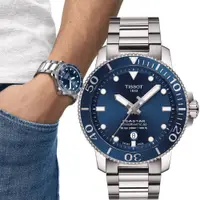 在飛比找PChome24h購物優惠-TISSOT 天梭 Seastar 海星陶瓷表圈300米潛水